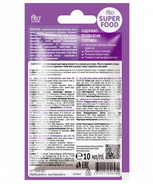 Маска для лица SUPER FOOD 10мл антиоксидантная Асаи