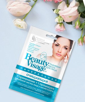 Маска для лица Beauty Visage 25мл Очищающая минеральная тканевая