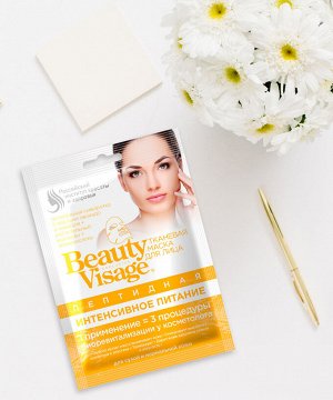 Маска для лица Beauty Visage 25мл Интенсивное питание пептидная тканевая