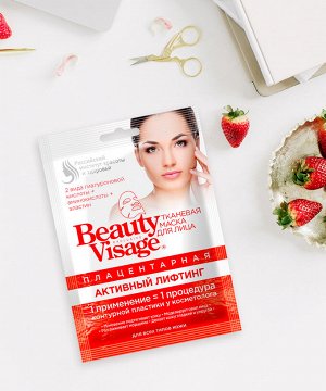 Маска для лица Beauty Visage 25мл Активный лифтинг плацентарная тканевая