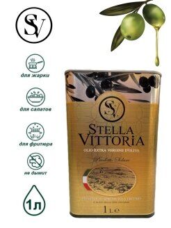 Оливковое масло ТМ "Stella Vittoria" 1л Extra Virgin (Италия) Stella vittoria