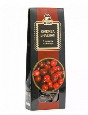 Драже Клюква в темном шоколаде коробка, 100 г Левихина