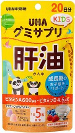 КОМПЛЕКС ДЛЯ ДЕТЕЙ С РЫБЬИМ ЖИРОМ И ВИТАМИНАМИ UHA GUMMY SUPPLE KIDS COD LIVER OIL &amp; VITAMINS НА 20 ДНЕЙ