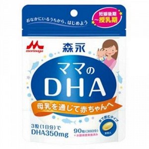 Morinaga Dairy Mom's DHA 90 таблеток