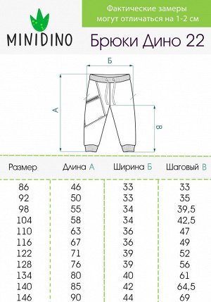 Брюки утепленные детские Дино 2.0 коралл