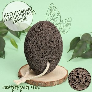 Натуральная пемза для педикюра, натуральная, с подвесом, 9,5 x 7 см, цвет коричневый