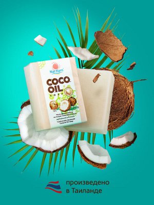Мыло оригинальное (кокосовое) Nai Harn