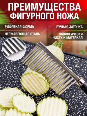 Овощерезка фигурная