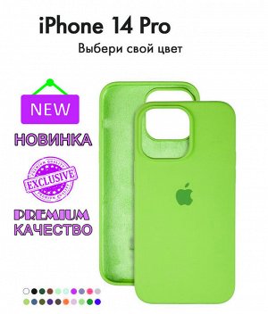 Силиконовый чехол Iphone 14 Pro Цвет на выбор
