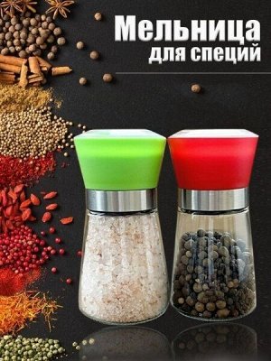 Ручная мельница