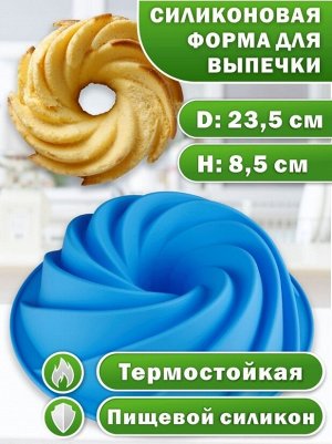 Форма силиконовая для выпечки кексов