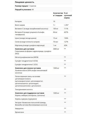 Хондропротектор UNIVERSAL Animal Flex - 44 пак.