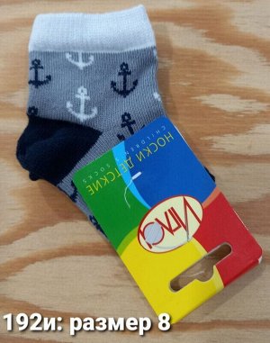 Носки детские для мальчика с принтом Морячок