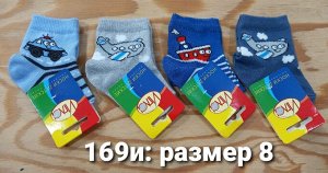 Носки детские хлопковые для мальчика с принтом Транспорт цвета Микс без выбора