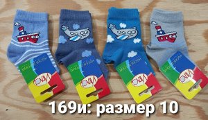 Носки детские хлопковые для мальчика с принтом Транспорт цвета Микс без выбора