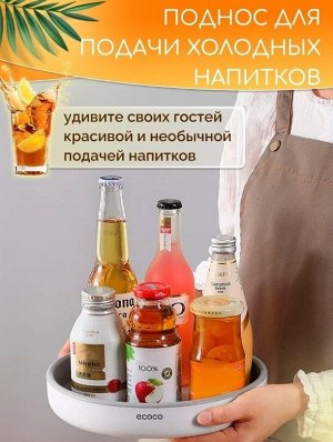 ECOCO / Органайзер для специй, фруктов и чего угодно