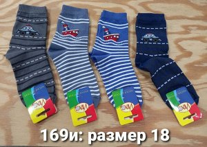 Носки детские хлопковые для мальчика с принтом Транспорт цвета Микс, без выбора