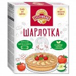Смесь для выпечки &quot;Шарлотка&quot; 200гр