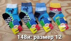 Носки детские хлопковые для мальчика с принтом Мотоциклы цвета Микс без выбора