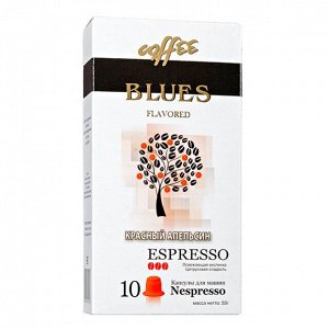 Кофе капсулы BLUES КРАСНЫЙ АПЕЛЬСИН ESPRESSO 1 уп х 10 капсул