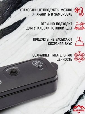 Вакууматор Вакуумный упаковщик Vacuum sealer увеличивает срок хранения продуктов в 5-6 раз. Как он работает? Вы кладете еду в вакуумный пакет, а вакууматор для герметизации высасывает из него весь воз