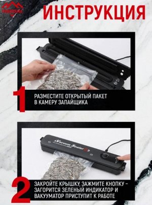 Вакууматор Вакуумный упаковщик Vacuum sealer увеличивает срок хранения продуктов в 5-6 раз. Как он работает? Вы кладете еду в вакуумный пакет, а вакууматор для герметизации высасывает из него весь воз