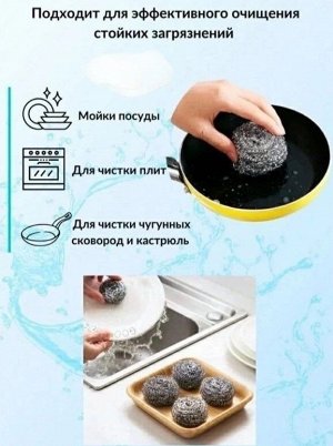 Мочалка металлическая, индивидуальная упаковка