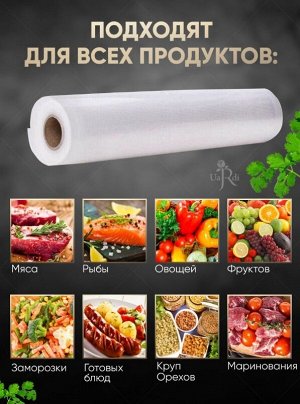 Рулонный пакет для вакуумного упаковщика.