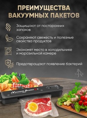 Рулонный пакет для вакуумного упаковщика.