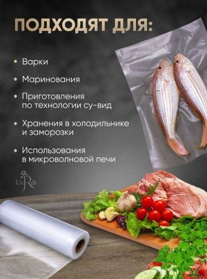 Рулонный пакет для вакуумного упаковщика.