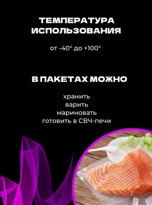 Рулонный пакет для вакуумного упаковщика.