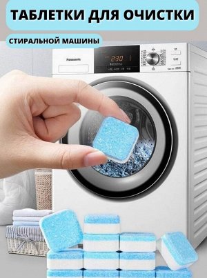 Таблетки для стиральной машины