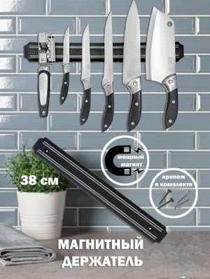 Держатель для ножей магнитный, 38см