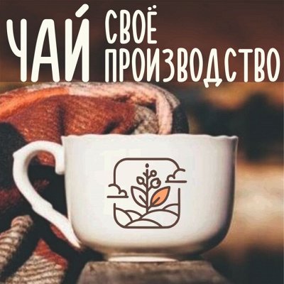 Чёрный чай с лимоном, мятой, имбирём, облепихой