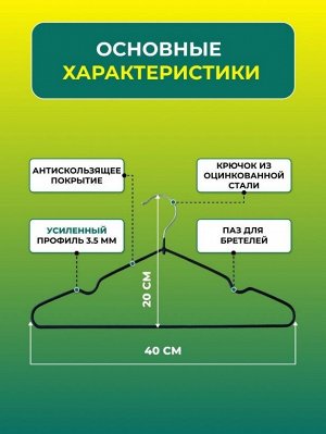 Вешалка/плечики силиконовые для одежды, 1шт