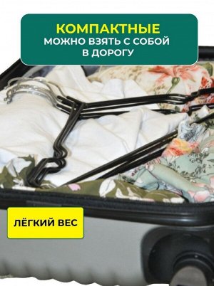 Вешалка/плечики силиконовые для одежды, 1шт