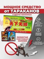 Средство от тараканов