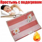 Простынь с подогревом 60*135 см/Электропростыня с подогревом/Электроматрас с подогревом