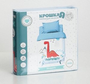 Постельное бельё детское Крошка Я "Dinoparty", 112х147 см