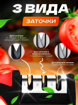 Точилка для Ножей