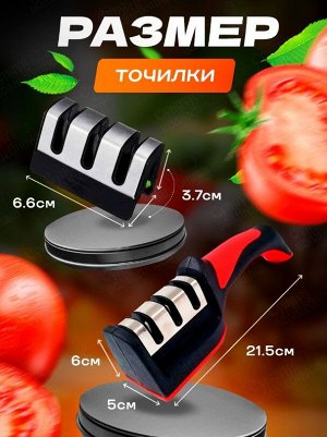 Точилка для Ножей