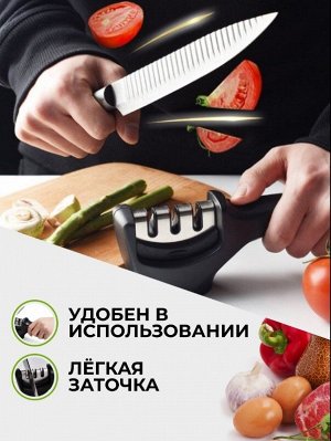 Точилка для Ножей