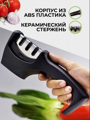 Точилка для Ножей