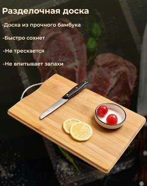 Разделочная доска, большая