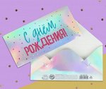 Конверт для денег «С днем рождения», голография, 16,5 х 8 см
