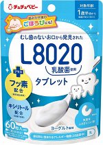 CHUCHU Baby Lactic Acid Bacteria - конфеты с лактобактериями со вкусом йогурта