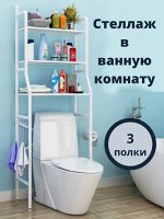 Полка для ванной комнаты