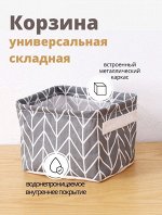 Корзина для хранения