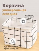 Корзина для хранения