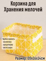 Корзина для хранения